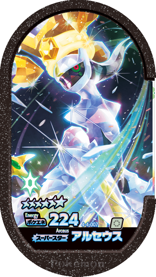 Meza Tag Arceus (4-4-007) Grade 6 Normal Pokémon Mezastar Gorgeous Star Set 4 recto