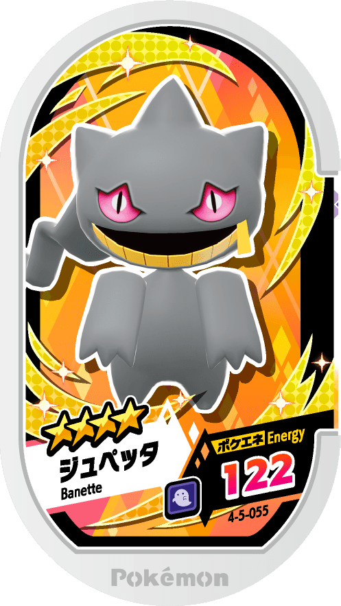 Meza Tag Branette (4-5-055) Grade 4 Spectre Pokémon Mezastar Gorgeous Star Set 5 recto