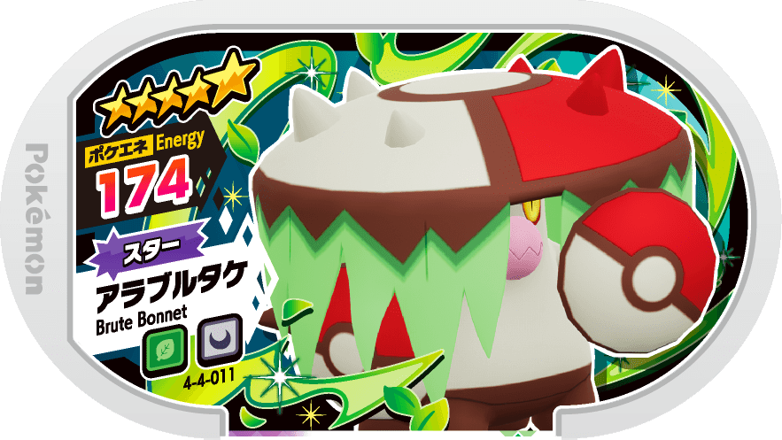 Meza Tag Fongus-Furie (4-4-011) Grade 5 Plante/Ténèbres Pokémon Mezastar Gorgeous Star Set 4 recto
