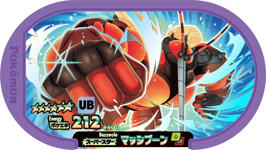 Meza Tag Mouscoto (4-4-U01) Grade 6 Insecte/Combat Pokémon Mezastar Gorgeous Star Set 4 recto