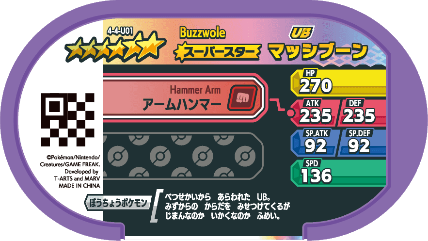Meza Tag Mouscoto (4-4-U01) verso Pokédex-entry Pokémon Mezastar Gorgeous Star Set 4
