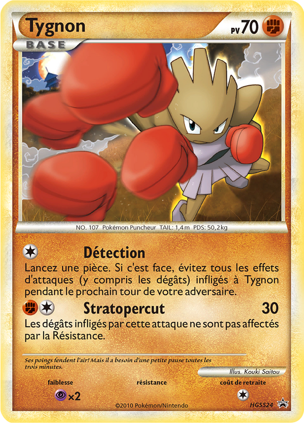 Tygnon HGSS24 - Promos HeartGold SoulSilver - Carte Pokémon