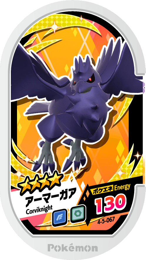 Meza Tag Corvaillus (4-5-067) Grade 4 Vol/Acier Pokémon Mezastar Gorgeous Star Set 5 recto