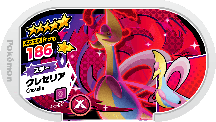 Meza Tag Cresselia (4-5-021) Grade 5 Psy Pokémon Mezastar Gorgeous Star Set 5 recto