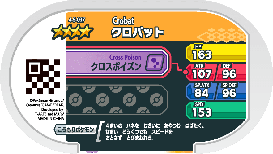 Meza Tag Nostenfer (4-5-037) verso Pokédex-entry Pokémon Mezastar Gorgeous Star Set 5