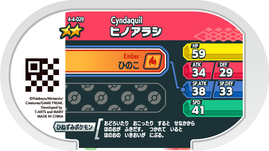 Meza Tag Héricendre (4-4-029) verso Pokédex-entry Pokémon Mezastar Gorgeous Star Set 4