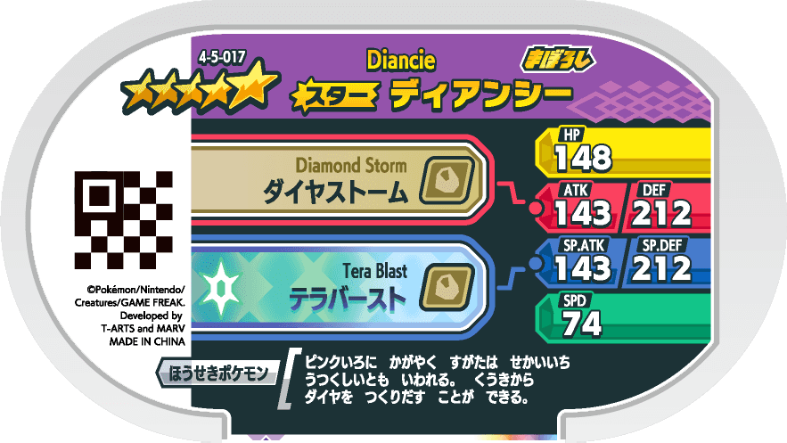 Meza Tag Diancie (4-5-017) verso Pokédex-entry Pokémon Mezastar Gorgeous Star Set 5