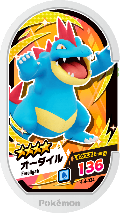 Meza Tag Aligatueur (4-4-034) Grade 4 Eau Pokémon Mezastar Gorgeous Star Set 4 recto