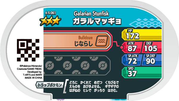 Meza Tag Galarian Stunfisk (4-5-061) verso Pokédex-entry Pokémon Mezastar Gorgeous Star Set 5