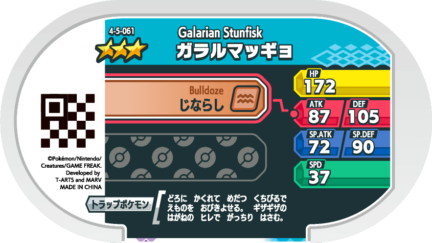Meza Tag Galarian Stunfisk (4-5-061) verso Pokédex-entry Pokémon Mezastar Gorgeous Star Set 5