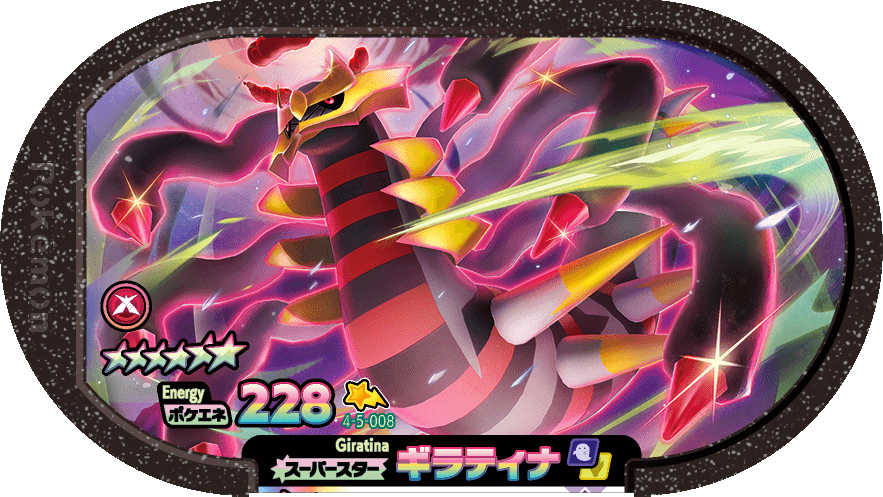Meza Tag Giratina (4-5-008) Grade 6 Spectre/Dragon Pokémon Mezastar Gorgeous Star Set 5 recto