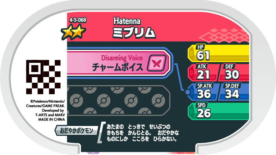 Meza Tag Bibichut (4-5-068) verso Pokédex-entry Pokémon Mezastar Gorgeous Star Set 5