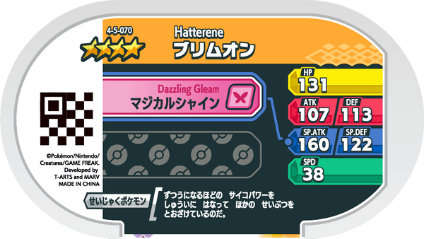 Meza Tag Sorcilence (4-5-070) verso Pokédex-entry Pokémon Mezastar Gorgeous Star Set 5