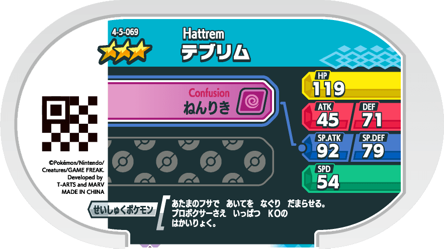Meza Tag Chapotus (4-5-069) verso Pokédex-entry Pokémon Mezastar Gorgeous Star Set 5