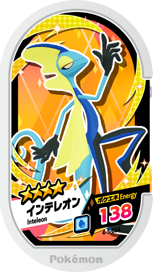 Meza Tag Lézargus (4-5-034) Grade 4 Eau Pokémon Mezastar Gorgeous Star Set 5 recto