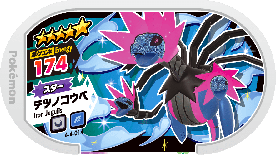 Meza Tag Têtes-de-Fer (4-4-014) Grade 5 Ténèbres/Vol Pokémon Mezastar Gorgeous Star Set 4 recto