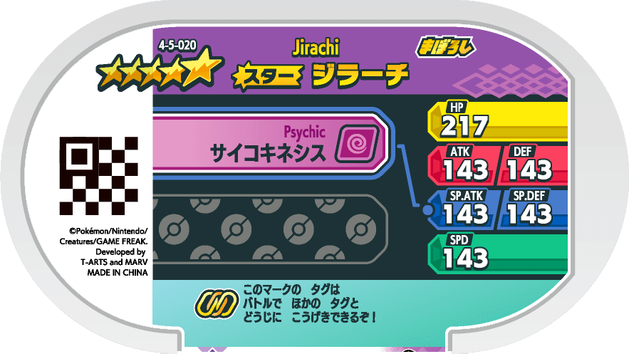 Meza Tag Jirachi (4-5-020) verso Pokédex-entry Pokémon Mezastar Gorgeous Star Set 5