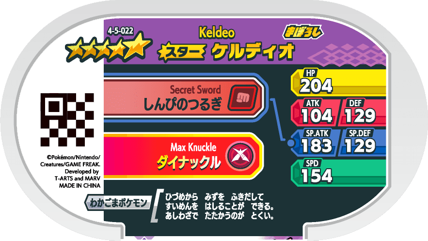 Meza Tag Keldeo (4-5-022) verso Pokédex-entry Pokémon Mezastar Gorgeous Star Set 5