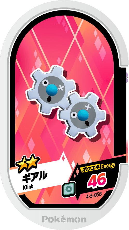 Meza Tag Tic (4-5-058) Grade 2 Acier Pokémon Mezastar Gorgeous Star Set 5 recto