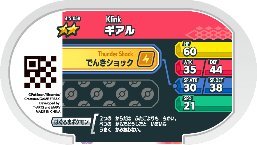 Meza Tag Tic (4-5-058) verso Pokédex-entry Pokémon Mezastar Gorgeous Star Set 5