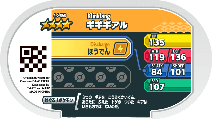 Meza Tag Cliticlic (4-5-060) verso Pokédex-entry Pokémon Mezastar Gorgeous Star Set 5