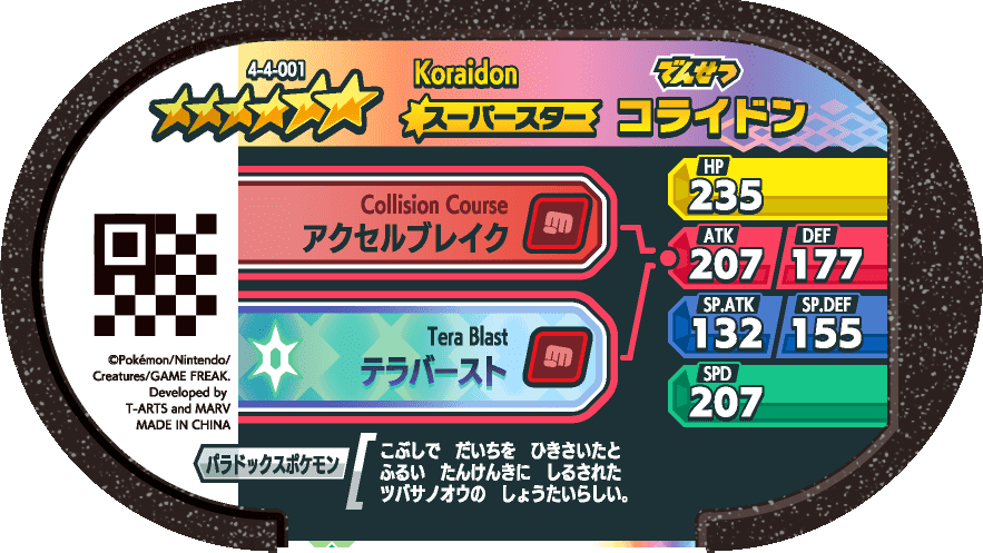 Meza Tag Koraidon (4-4-001) verso Pokédex-entry Pokémon Mezastar Gorgeous Star Set 4