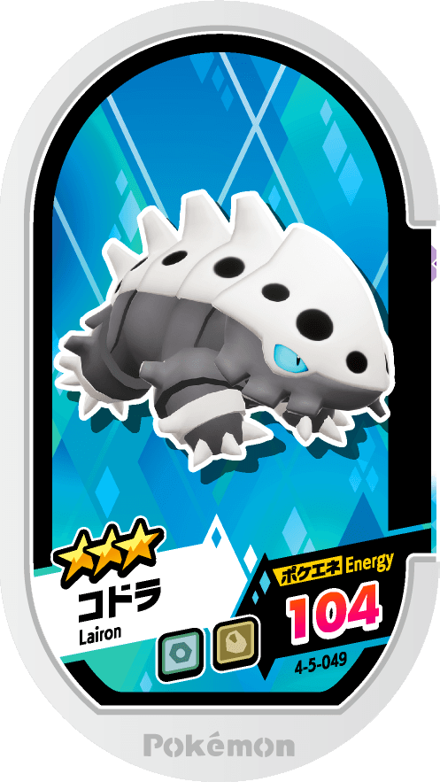 Meza Tag Galegon (4-5-049) Grade 3 Acier/Roche Pokémon Mezastar Gorgeous Star Set 5 recto