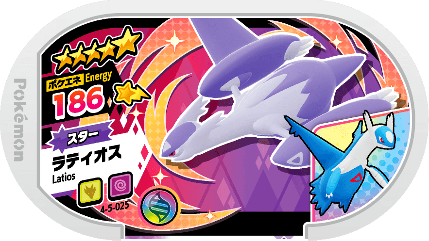 Meza Tag Latios (4-5-025) Grade 5 Dragon/Psy Pokémon Mezastar Gorgeous Star Set 5 recto