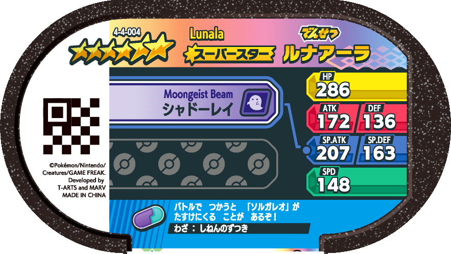 Meza Tag Lunala (4-4-004) verso Pokédex-entry Pokémon Mezastar Gorgeous Star Set 4