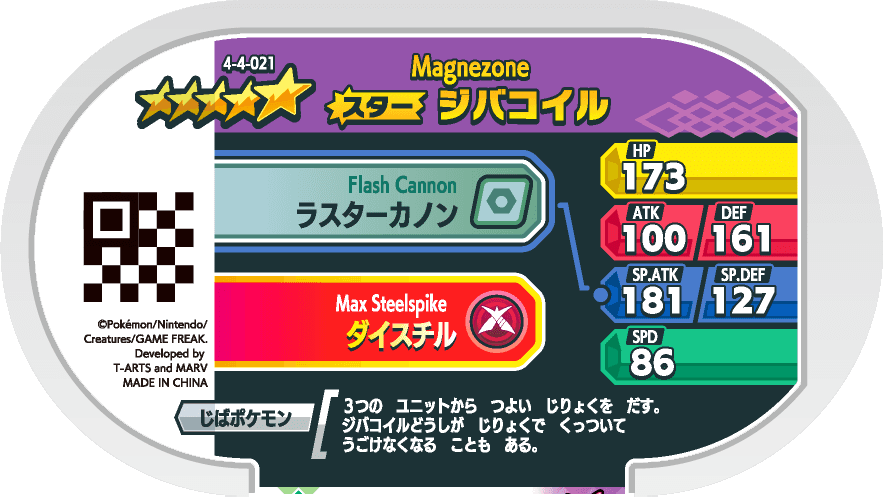 Meza Tag Magnézone (4-4-021) verso Pokédex-entry Pokémon Mezastar Gorgeous Star Set 4