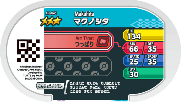 Meza Tag Makuhita (4-5-045) verso Pokédex-entry Pokémon Mezastar Gorgeous Star Set 5