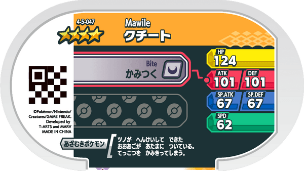 Meza Tag Mysdibule (4-5-047) verso Pokédex-entry Pokémon Mezastar Gorgeous Star Set 5
