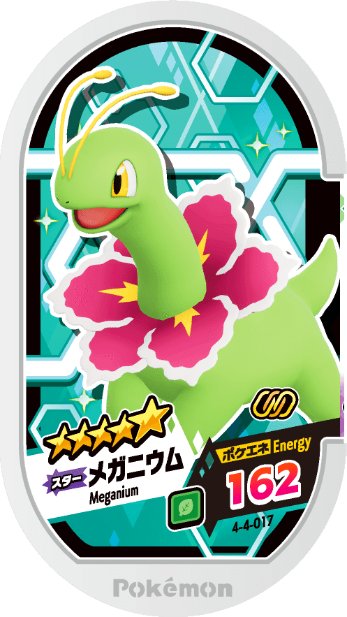 Meza Tag Méganium (4-4-017) Grade 5 Plante Pokémon Mezastar Gorgeous Star Set 4 recto