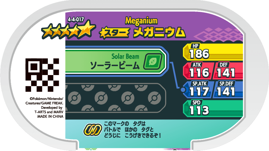 Meza Tag Méganium (4-4-017) verso Pokédex-entry Pokémon Mezastar Gorgeous Star Set 4