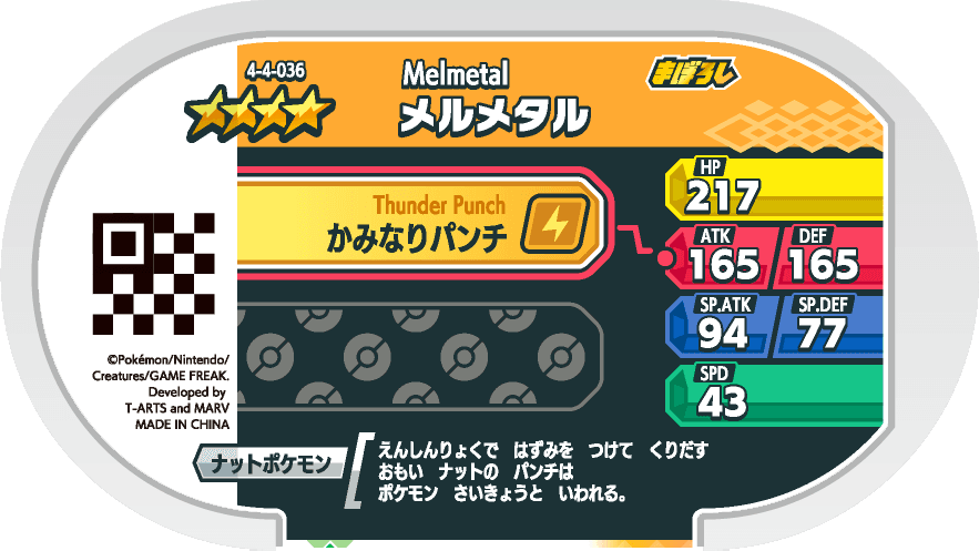 Meza Tag Melmetal (4-4-036) verso Pokédex-entry Pokémon Mezastar Gorgeous Star Set 4
