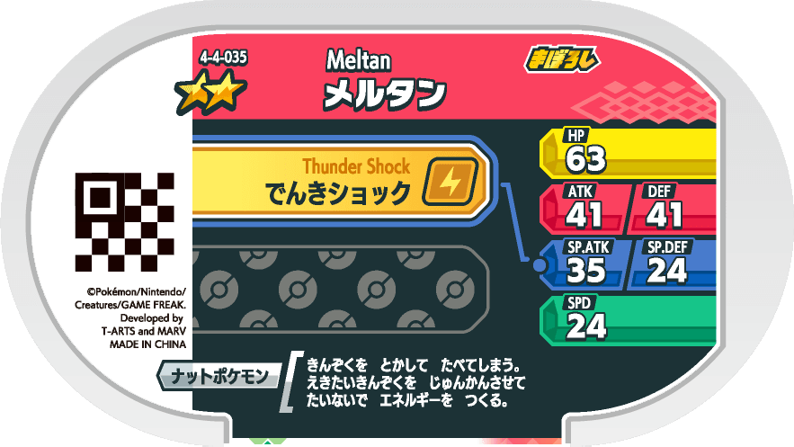 Meza Tag Meltan (4-4-035) verso Pokédex-entry Pokémon Mezastar Gorgeous Star Set 4