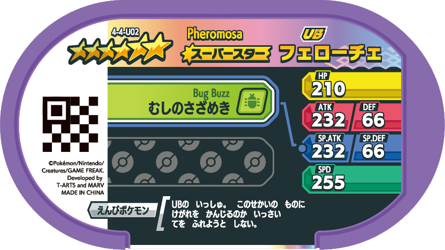 Meza Tag Cancrelove (4-4-U02) verso Pokédex-entry Pokémon Mezastar Gorgeous Star Set 4