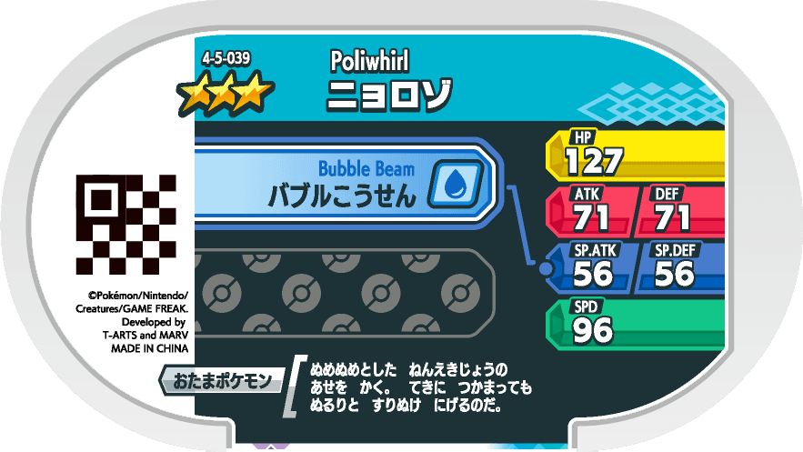 Meza Tag Têtarte (4-5-039) verso Pokédex-entry Pokémon Mezastar Gorgeous Star Set 5