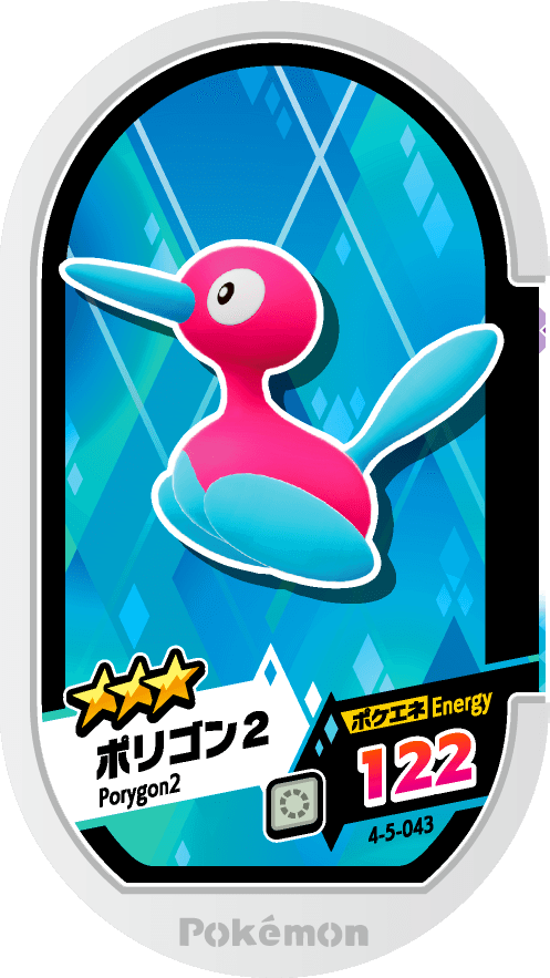 Meza Tag Porygon2 (4-5-043) Grade 3 Normal Pokémon Mezastar Gorgeous Star Set 5 recto
