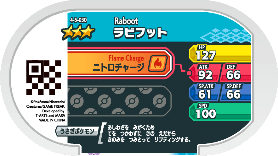 Meza Tag Lapyro (4-5-030) verso Pokédex-entry Pokémon Mezastar Gorgeous Star Set 5