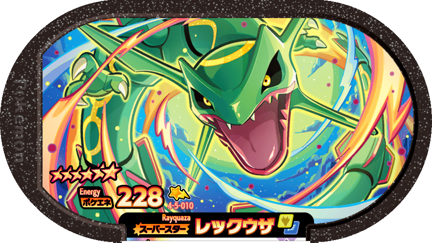 Meza Tag Rayquaza (4-5-010) Grade 6 Dragon/Vol Pokémon Mezastar Gorgeous Star Set 5 recto