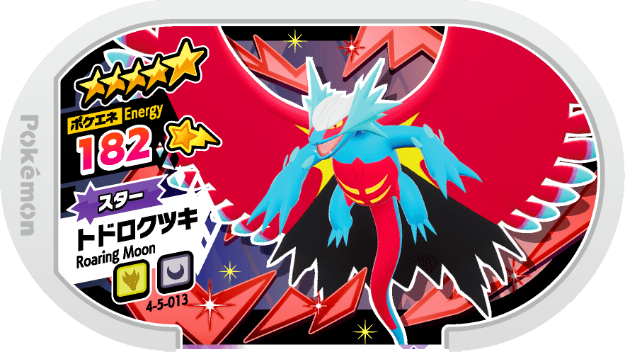 Meza Tag Rugit-Lune (4-5-013) Grade 5 Dragon/Ténèbres Pokémon Mezastar Gorgeous Star Set 5 recto