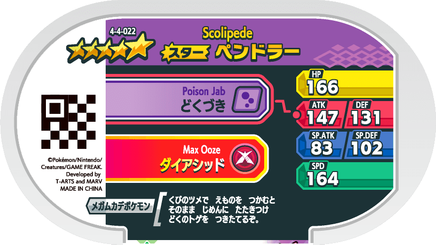 Meza Tag Brutapode (4-4-022) verso Pokédex-entry Pokémon Mezastar Gorgeous Star Set 4