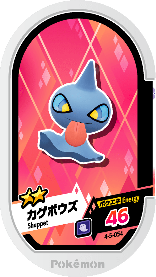 Meza Tag Polichombr (4-5-054) Grade 2 Spectre Pokémon Mezastar Gorgeous Star Set 5 recto