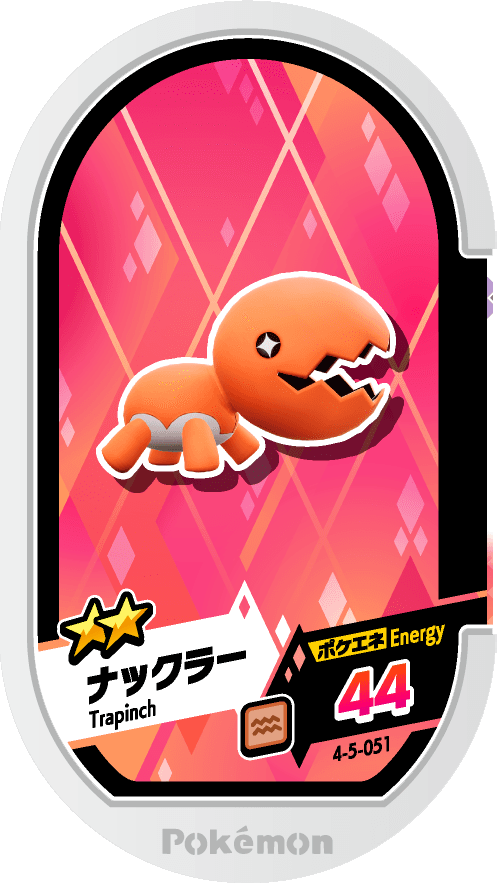 Meza Tag Kraknoix (4-5-051) Grade 2 Sol Pokémon Mezastar Gorgeous Star Set 5 recto