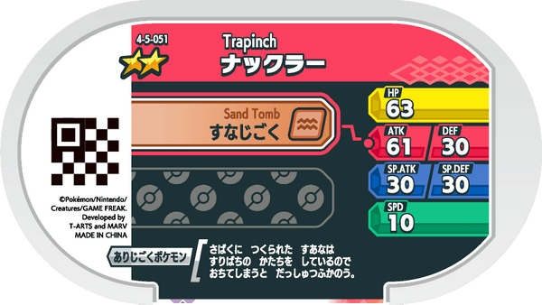 Meza Tag Kraknoix (4-5-051) verso Pokédex-entry Pokémon Mezastar Gorgeous Star Set 5