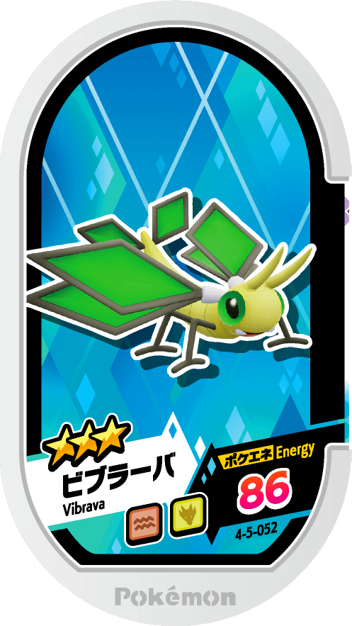 Meza Tag Vibraninf (4-5-052) Grade 3 Sol/Dragon Pokémon Mezastar Gorgeous Star Set 5 recto