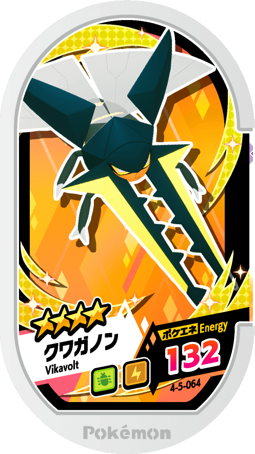Meza Tag Lucanon (4-5-064) Grade 4 Insecte/Électrik Pokémon Mezastar Gorgeous Star Set 5 recto