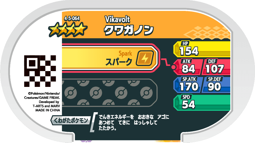 Meza Tag Lucanon (4-5-064) verso Pokédex-entry Pokémon Mezastar Gorgeous Star Set 5