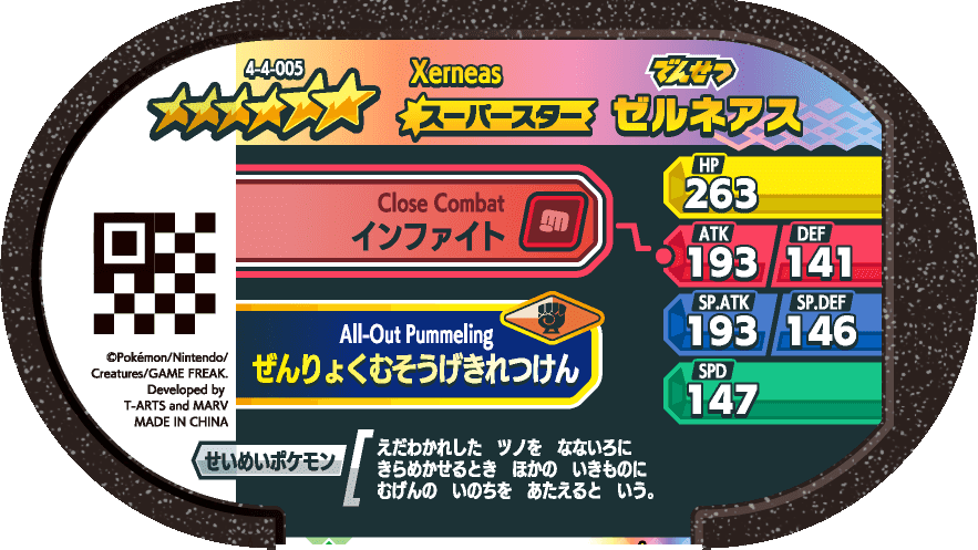 Meza Tag Xerneas (4-4-005) verso Pokédex-entry Pokémon Mezastar Gorgeous Star Set 4